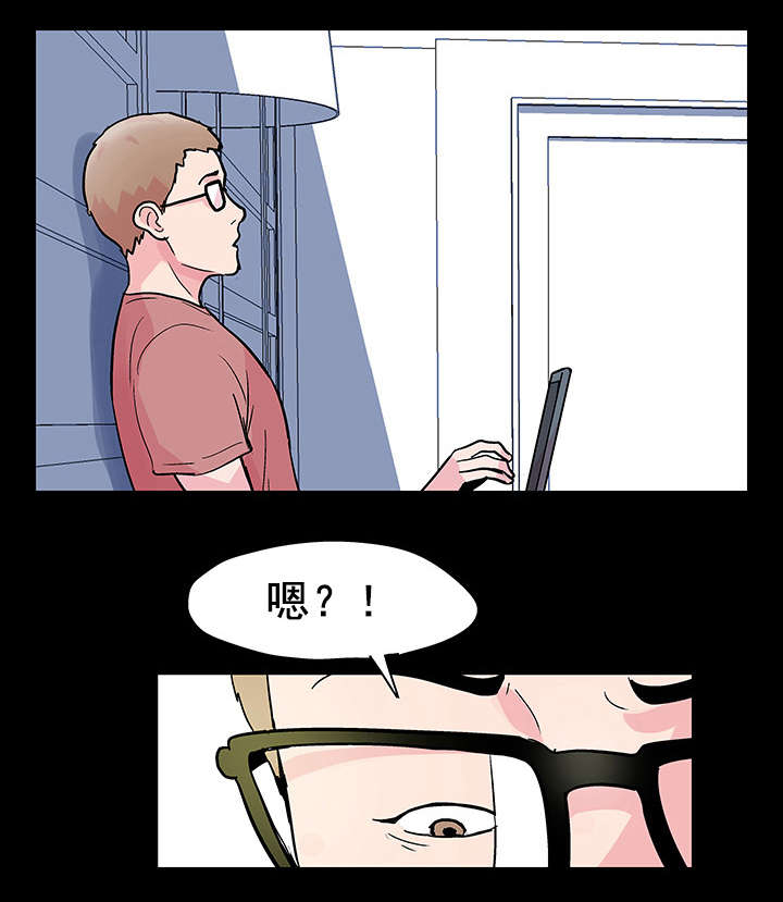 孤岛猎场漫画,第51章：陈恩英2图