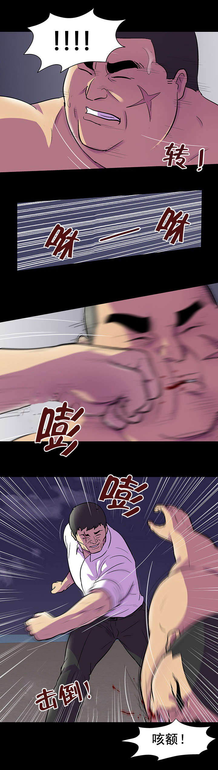 孤岛猎场漫画,第89章：争斗3图