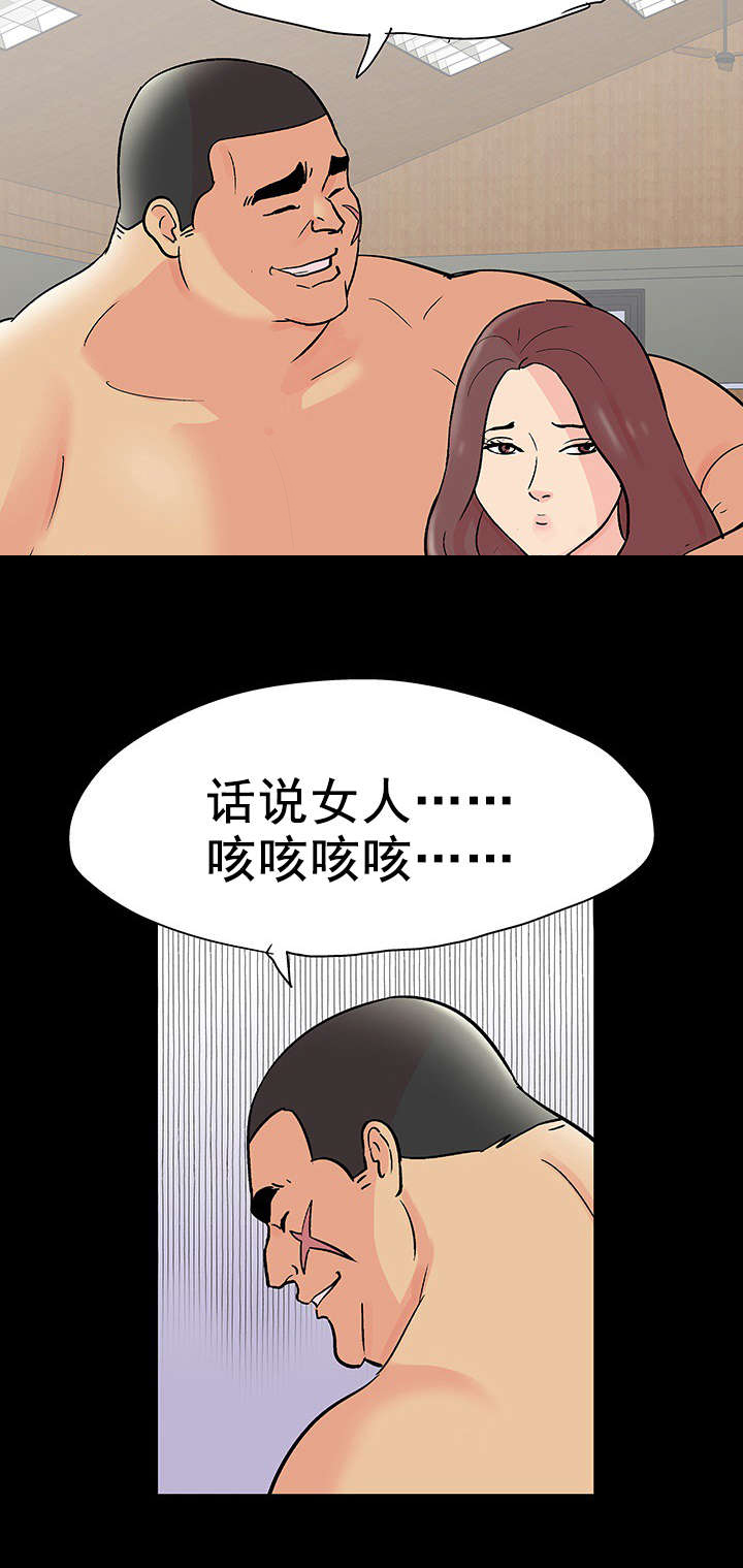 孤岛猎场漫画,第83章：故人相见1图