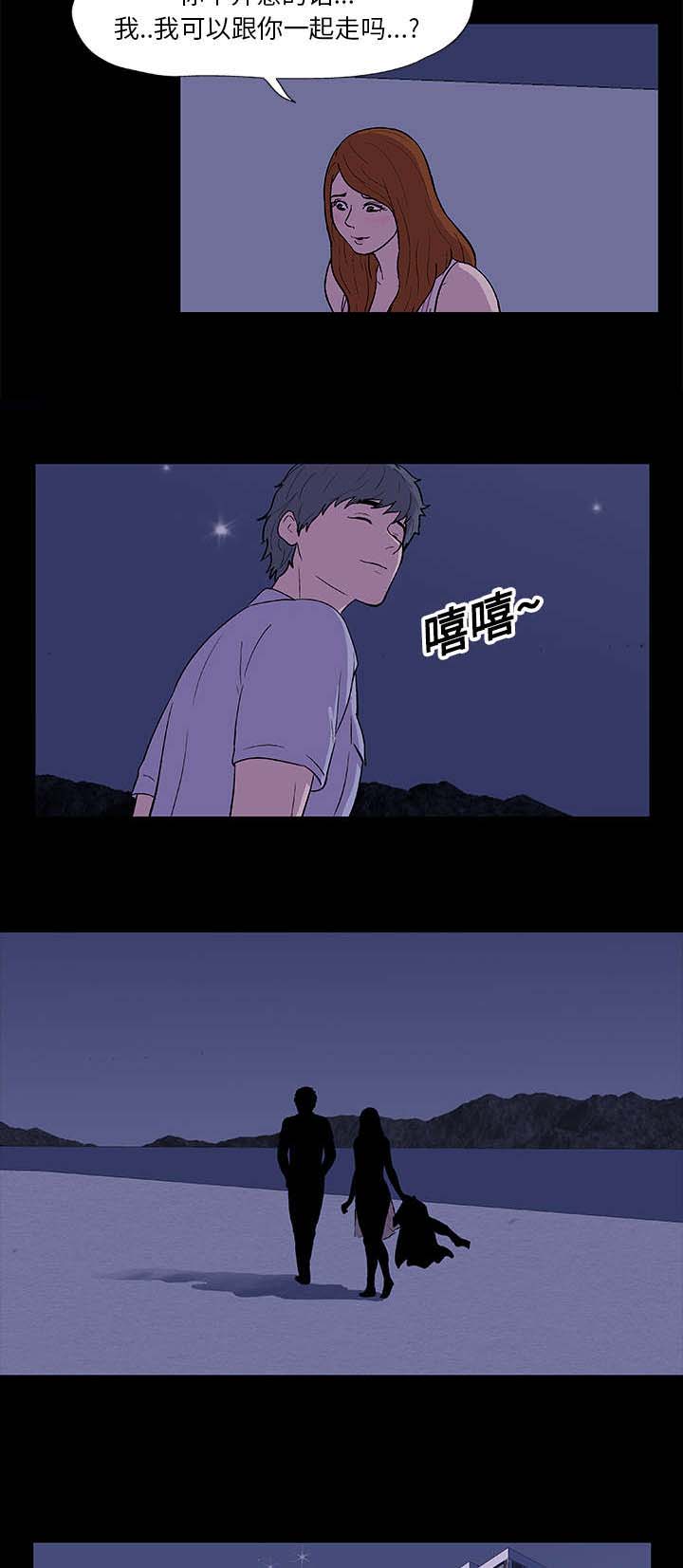 孤岛猎场漫画,第14章：入侵者3图