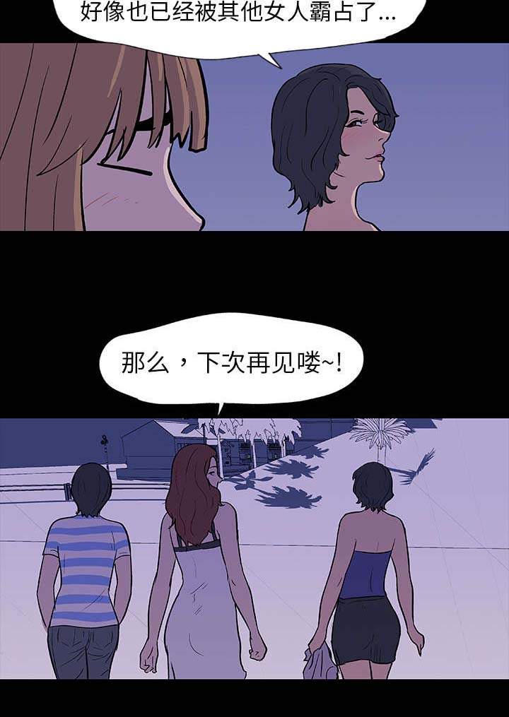 孤岛猎场漫画,第11章：遇见3图