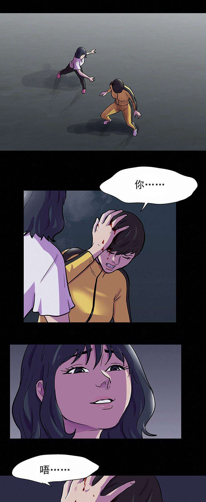 孤岛猎场漫画,第85章：猎物4图