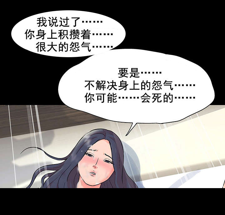 孤岛猎场漫画,第60章：参与活动2图