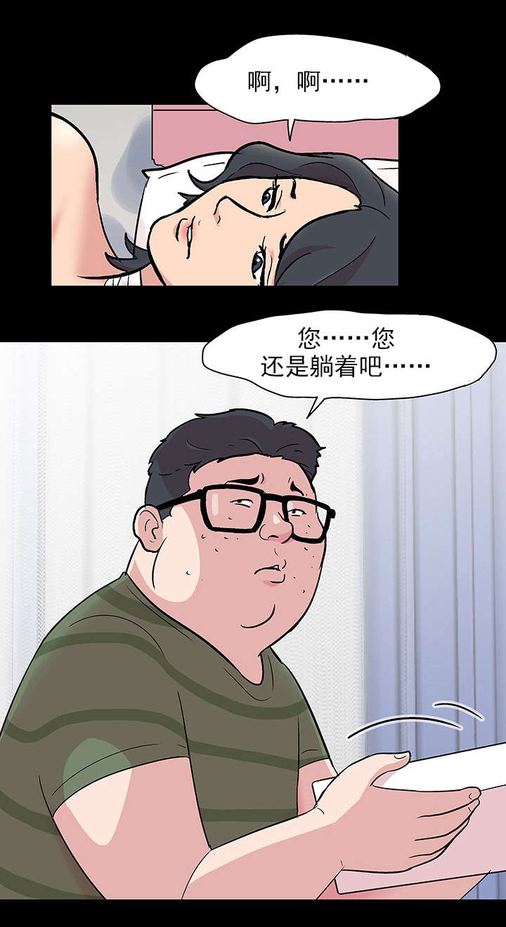 孤岛猎场漫画,第64章：决心1图