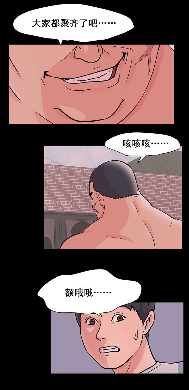 孤岛猎场漫画,第80章：集合4图