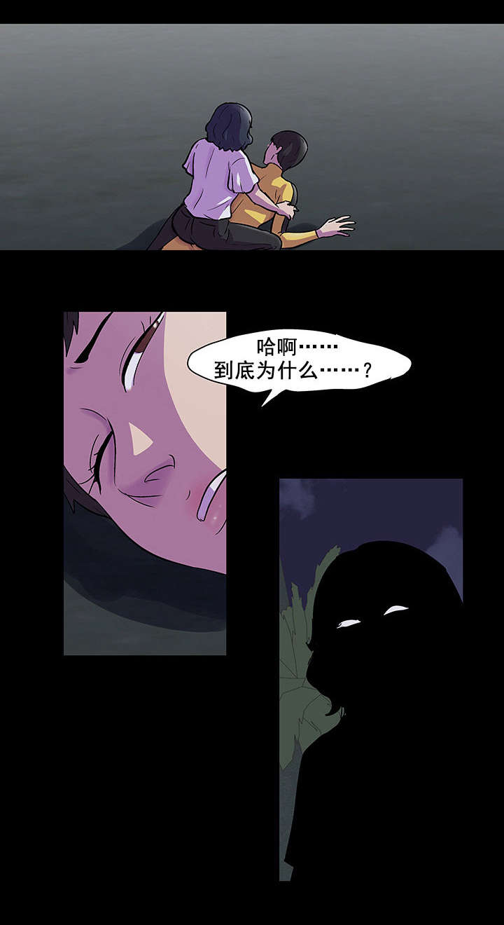 孤岛猎场漫画,第85章：猎物3图