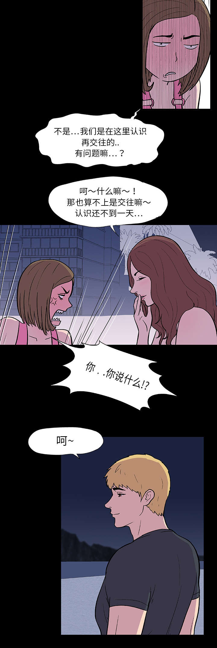 孤岛猎场漫画,第9章：饶命5图