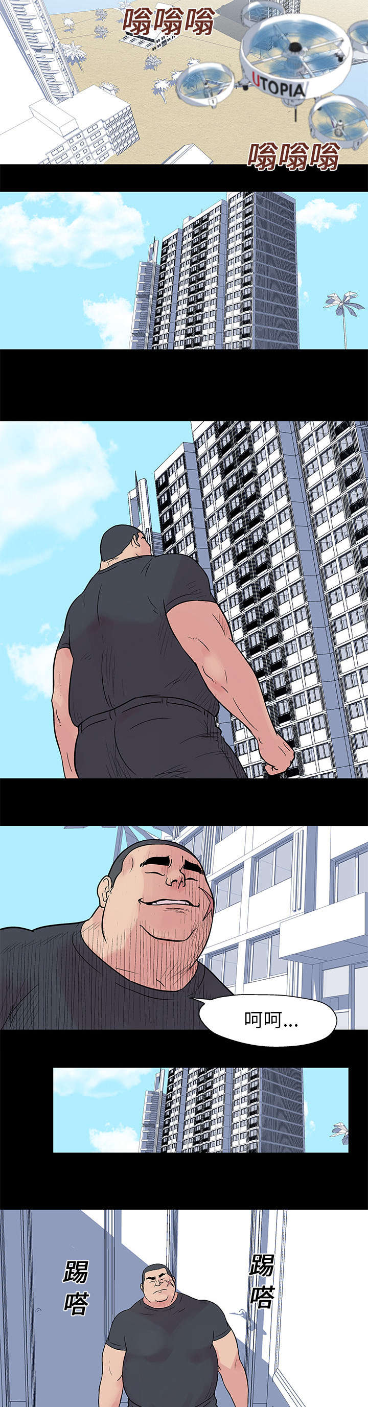 孤岛猎场漫画,第22章：开始行动1图