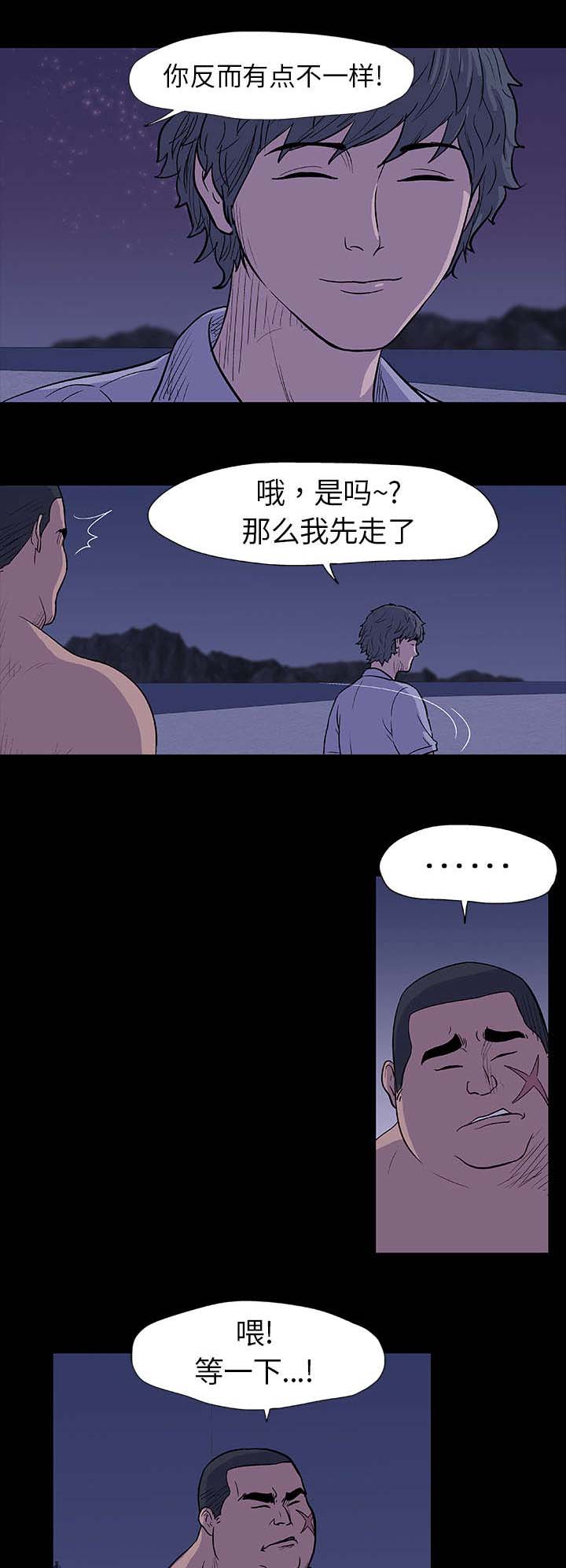 孤岛猎场漫画,第12章：机会3图
