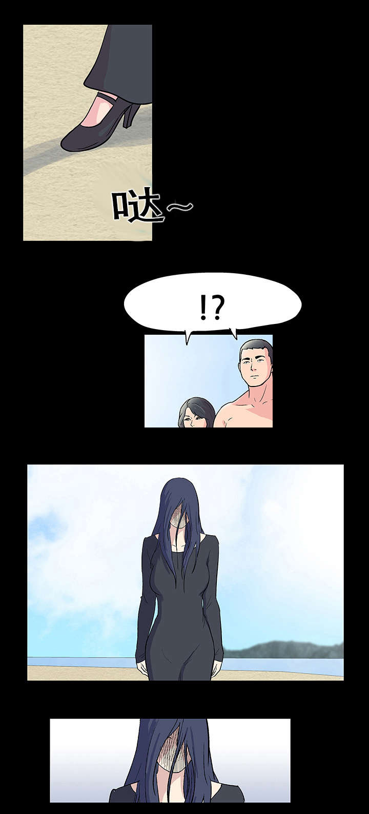 孤岛猎场漫画,第45章：休整5图