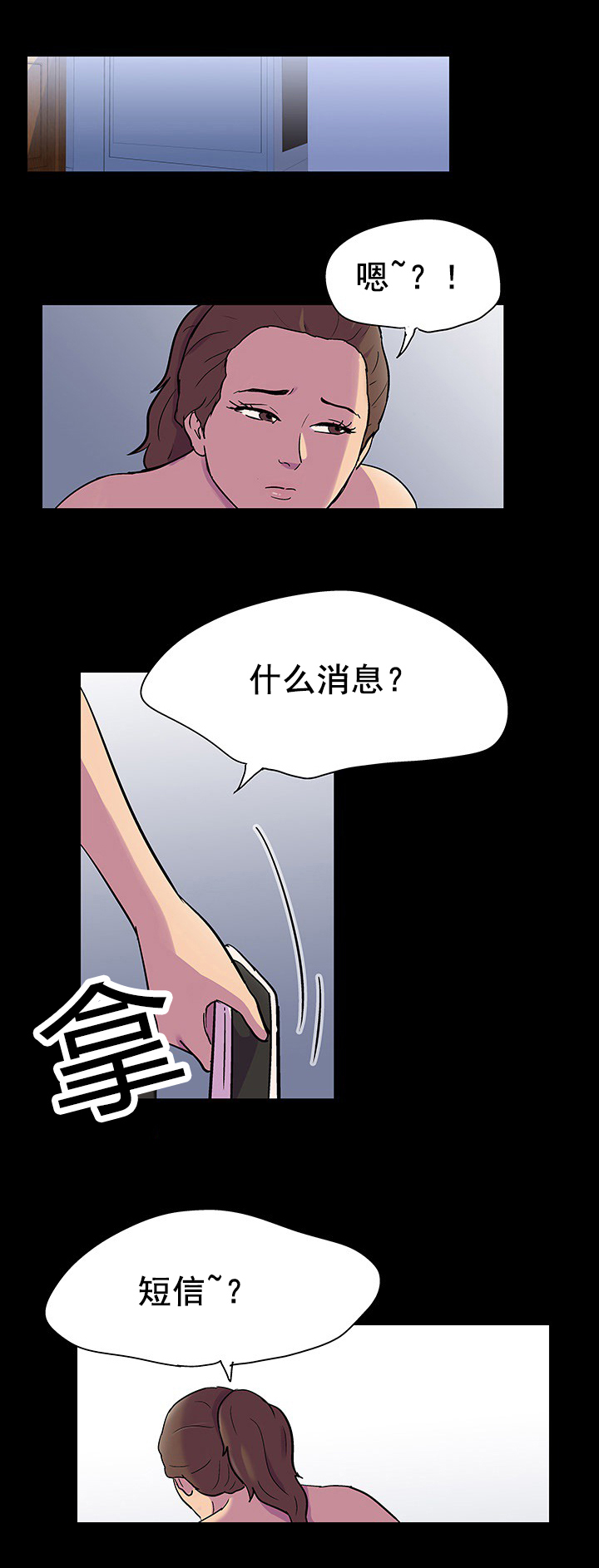 孤岛猎场漫画,第104章：开会1图
