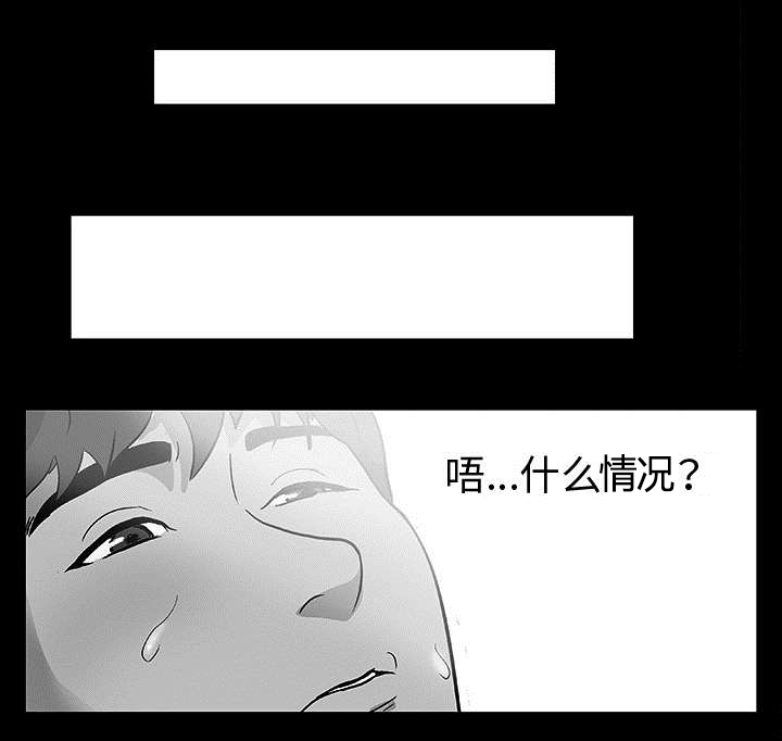 孤岛猎场漫画,第1章：游戏开始1图