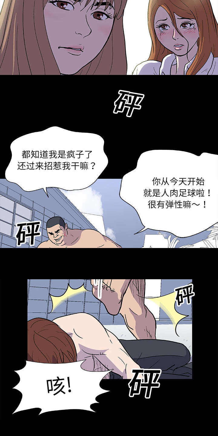孤岛猎场漫画,第3章：求救3图