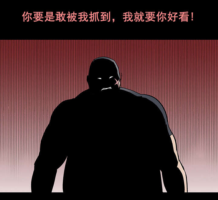 孤岛猎场漫画,第43章：心软2图