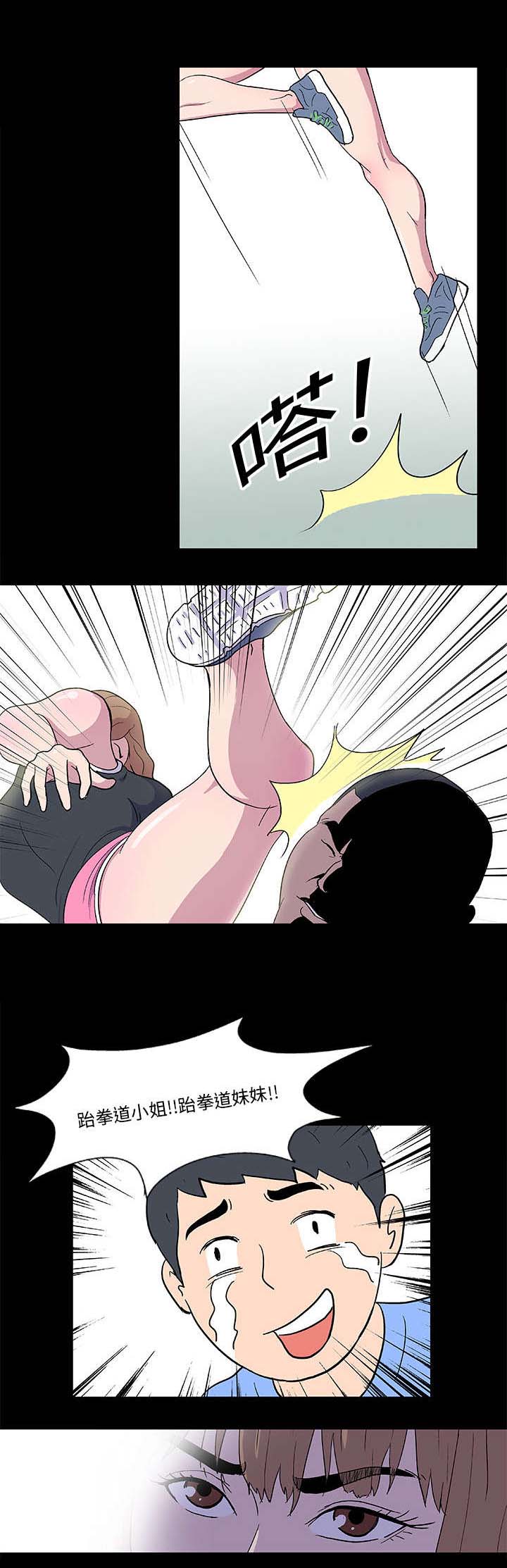 孤岛猎场漫画,第3章：求救4图