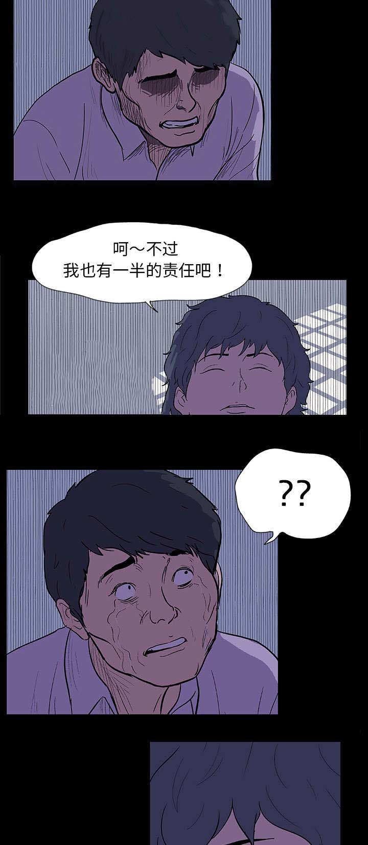 孤岛猎场漫画,第10章：心狠手辣2图