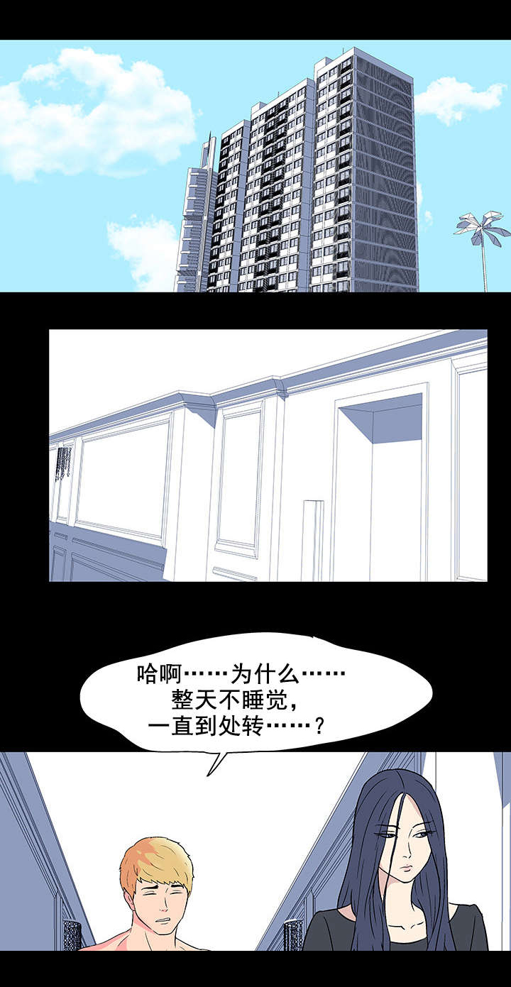 孤岛猎场漫画,第59章：开玩笑1图