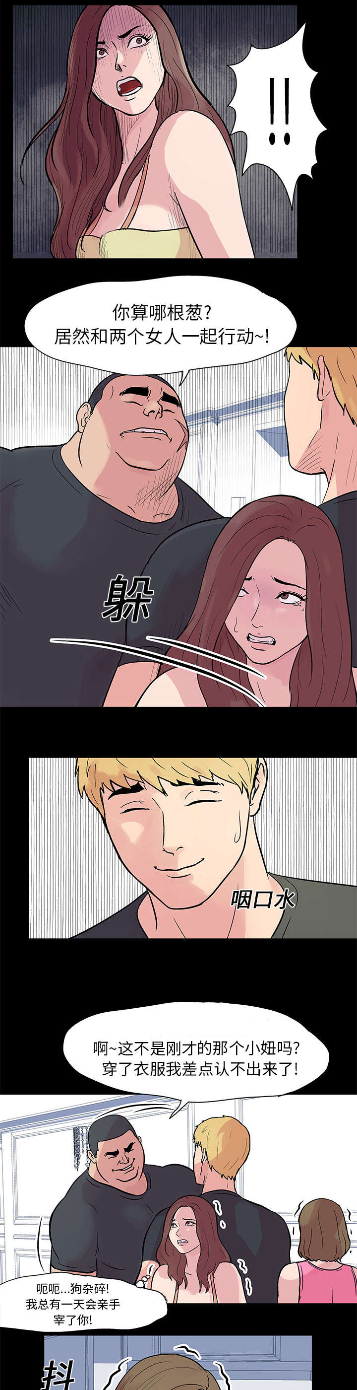 孤岛猎场漫画,第23章：逃过一劫1图