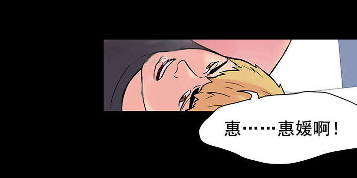 孤岛猎场漫画,第33章：私心5图