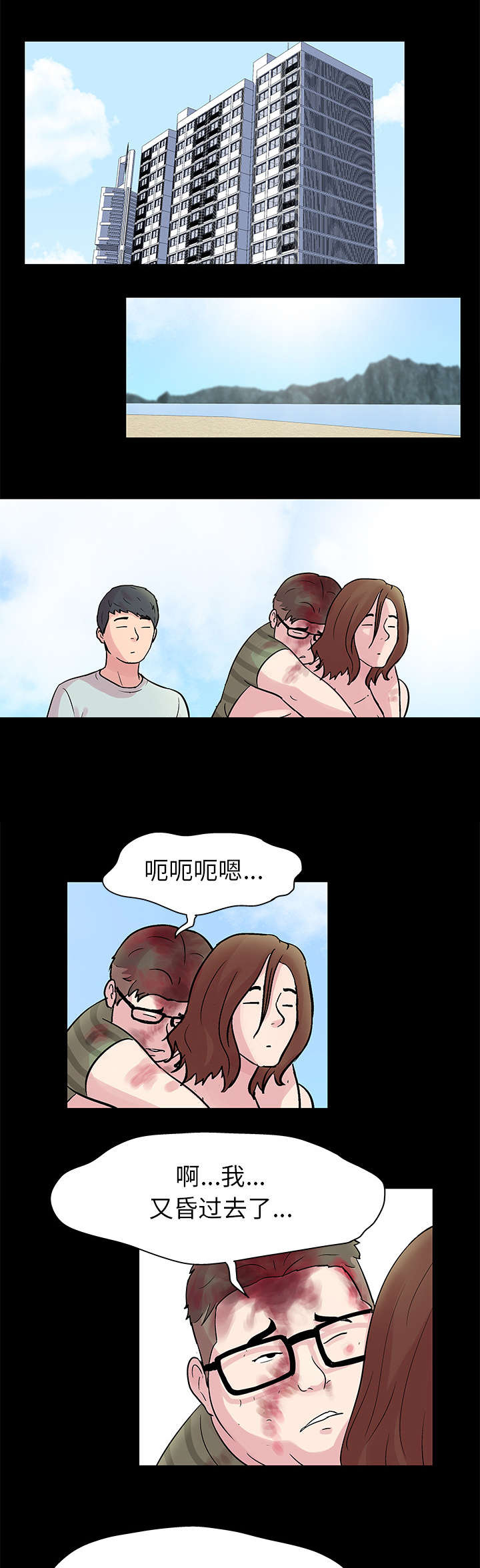 孤岛猎场漫画,第28章：另一个凶手2图