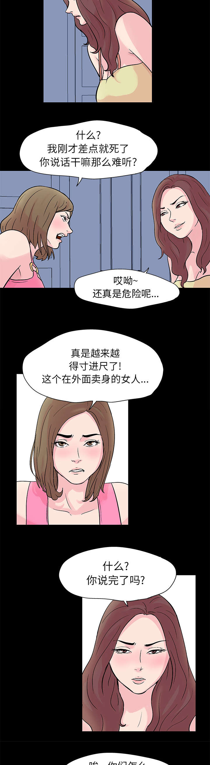 孤岛猎场漫画,第29章：下手2图