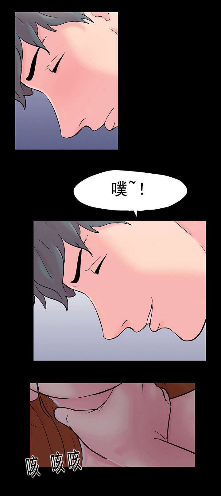 孤岛猎场漫画,第68章：活动结束5图