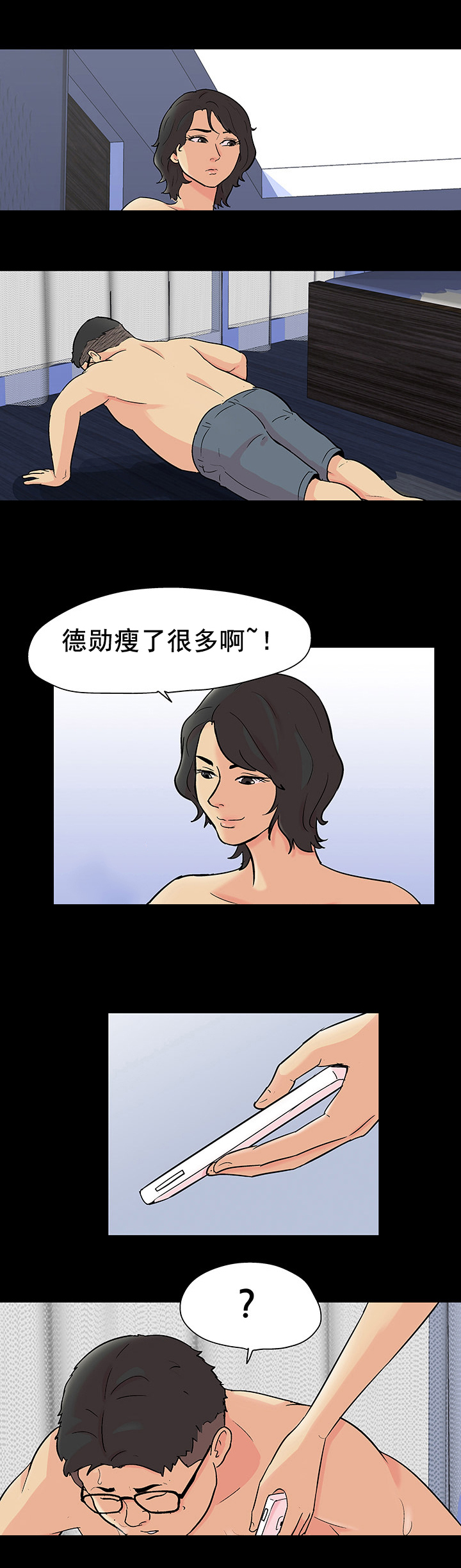 孤岛猎场漫画,第103章：新活动1图