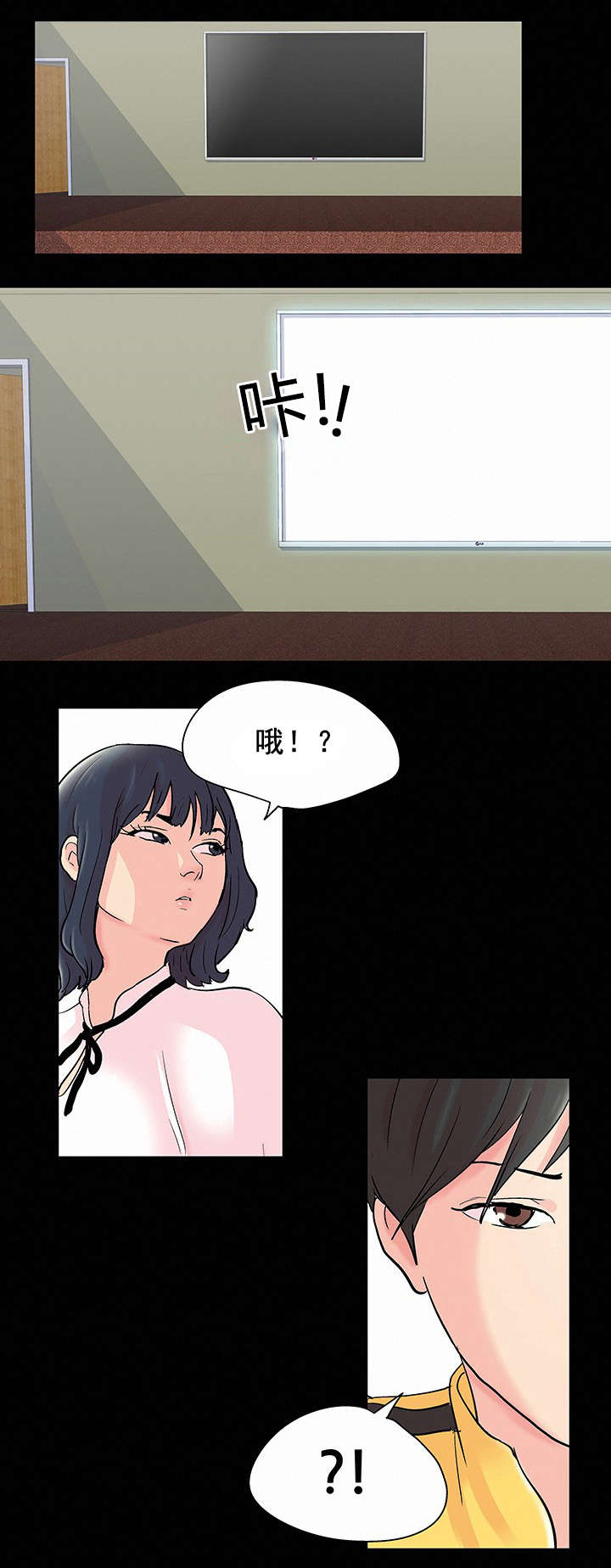 孤岛猎场漫画,第81章：新人1图