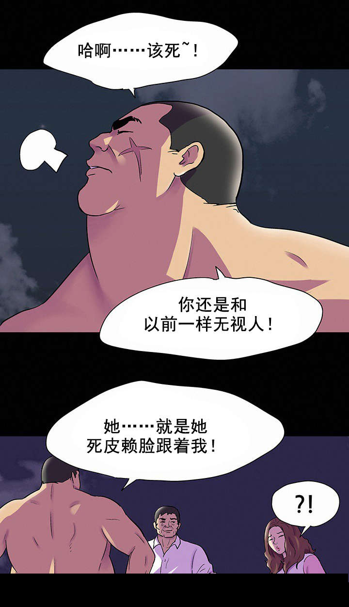 孤岛猎场漫画,第89章：争斗1图