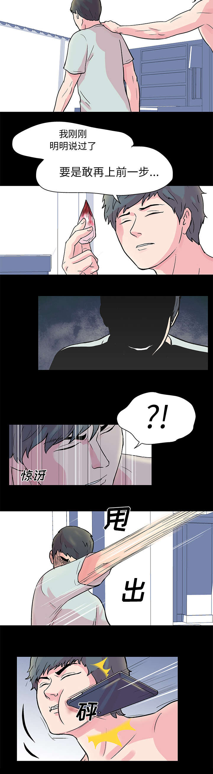 孤岛猎场漫画,第31章：恶魔1图
