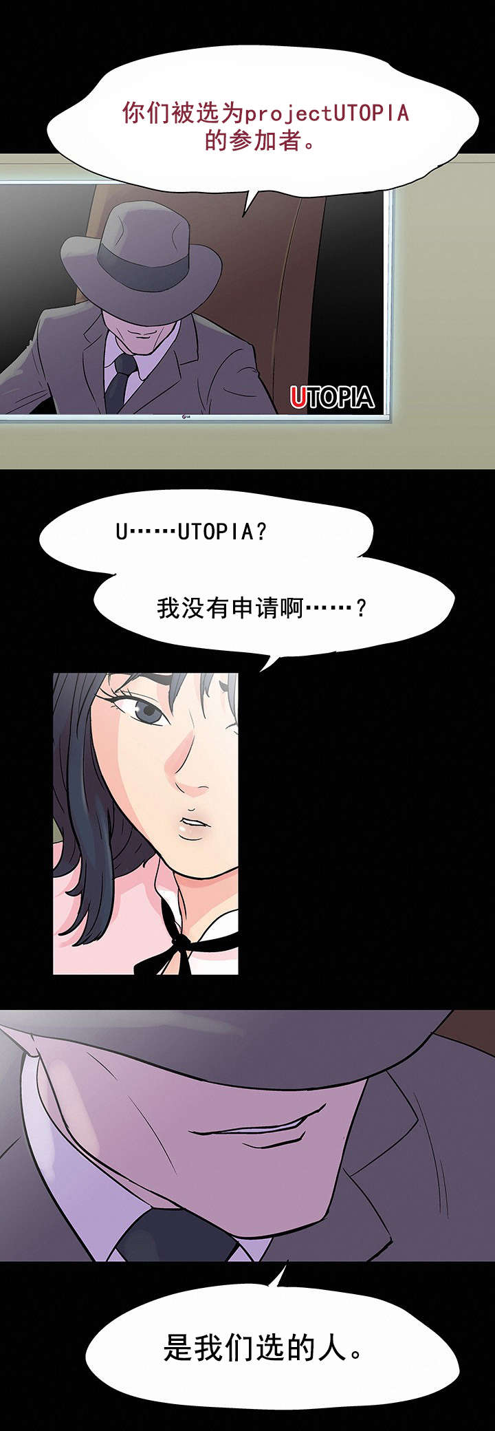 孤岛猎场漫画,第82章：介绍规则1图