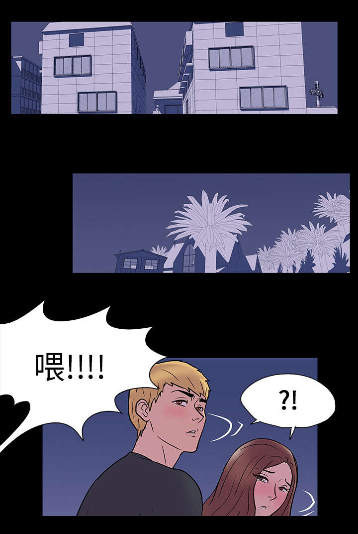 孤岛猎场漫画,第19章：各种感情1图