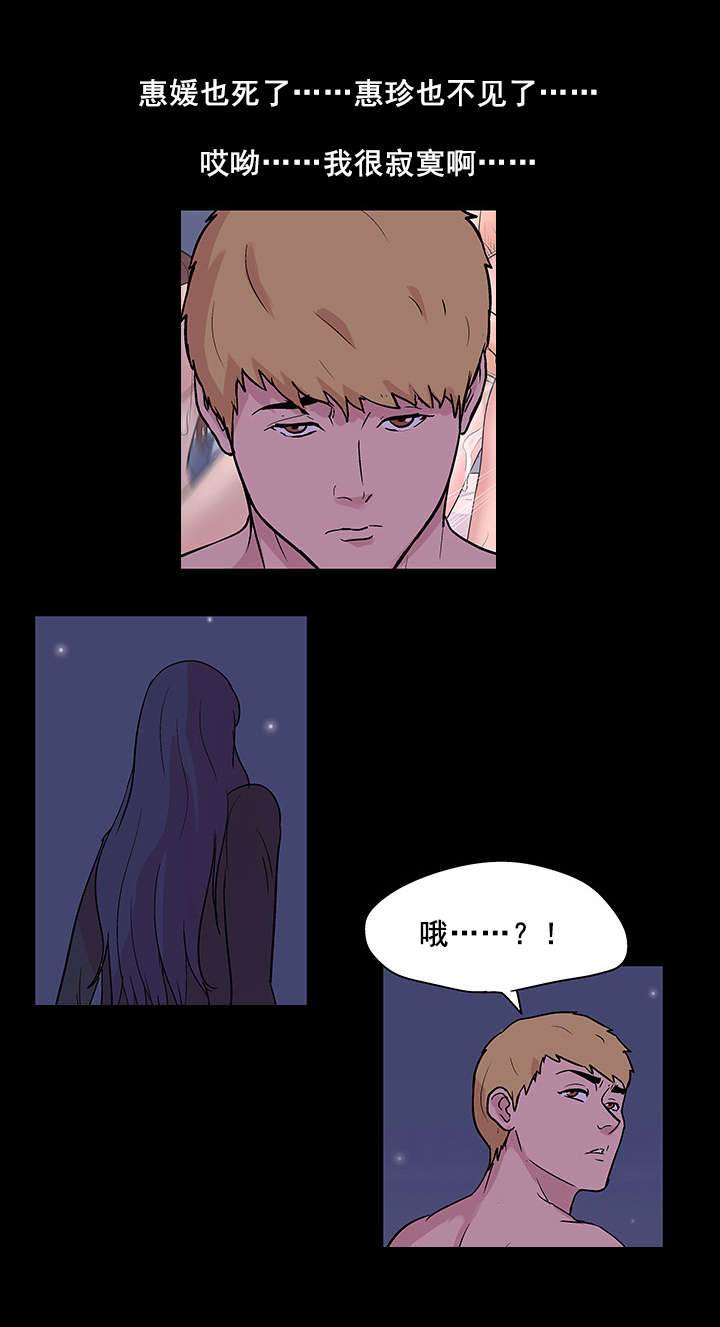 孤岛猎场漫画,第56章：利用3图