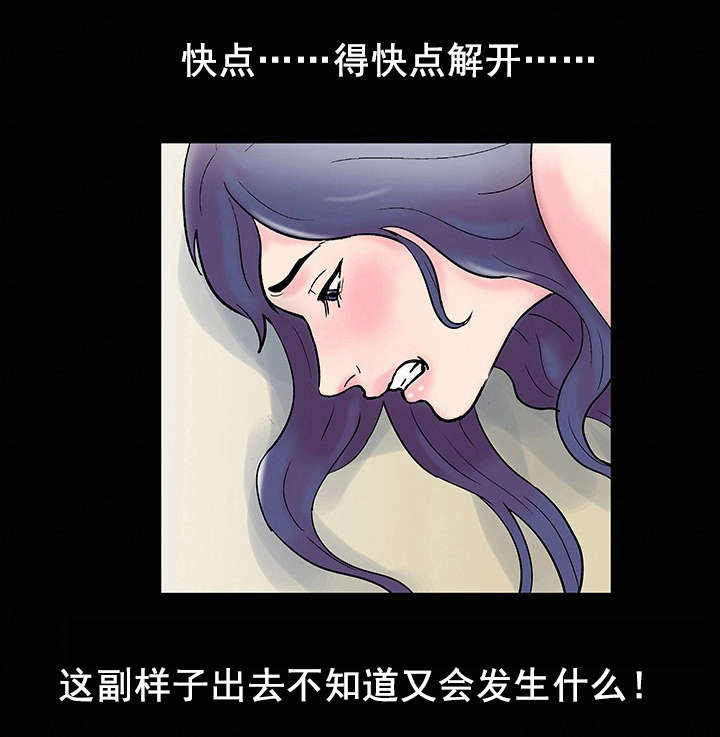 孤岛猎场漫画,第46章：幸运2图
