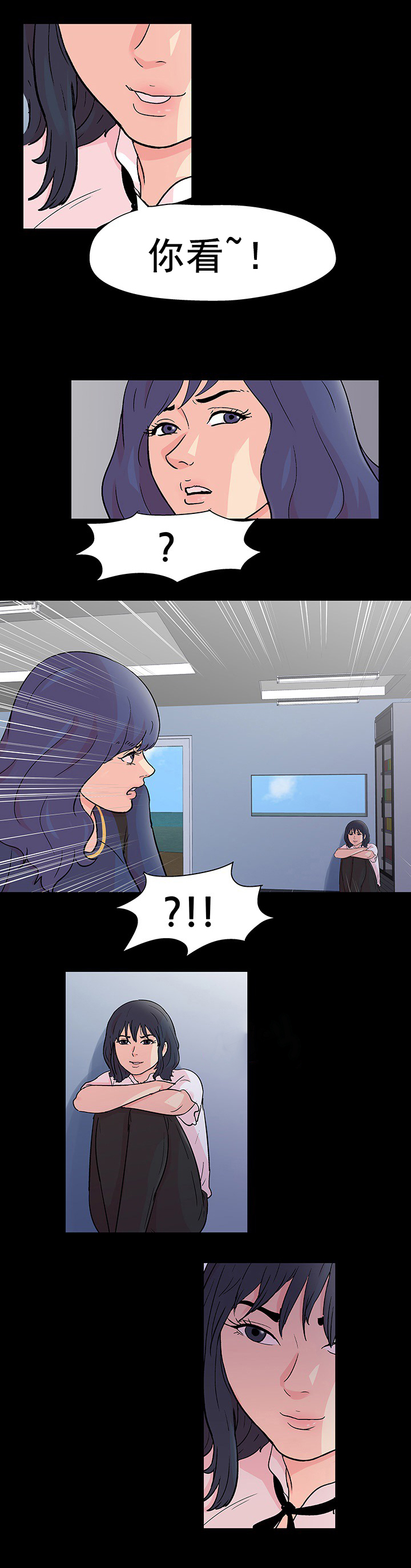 孤岛猎场漫画,第96章：凶恶的女人5图