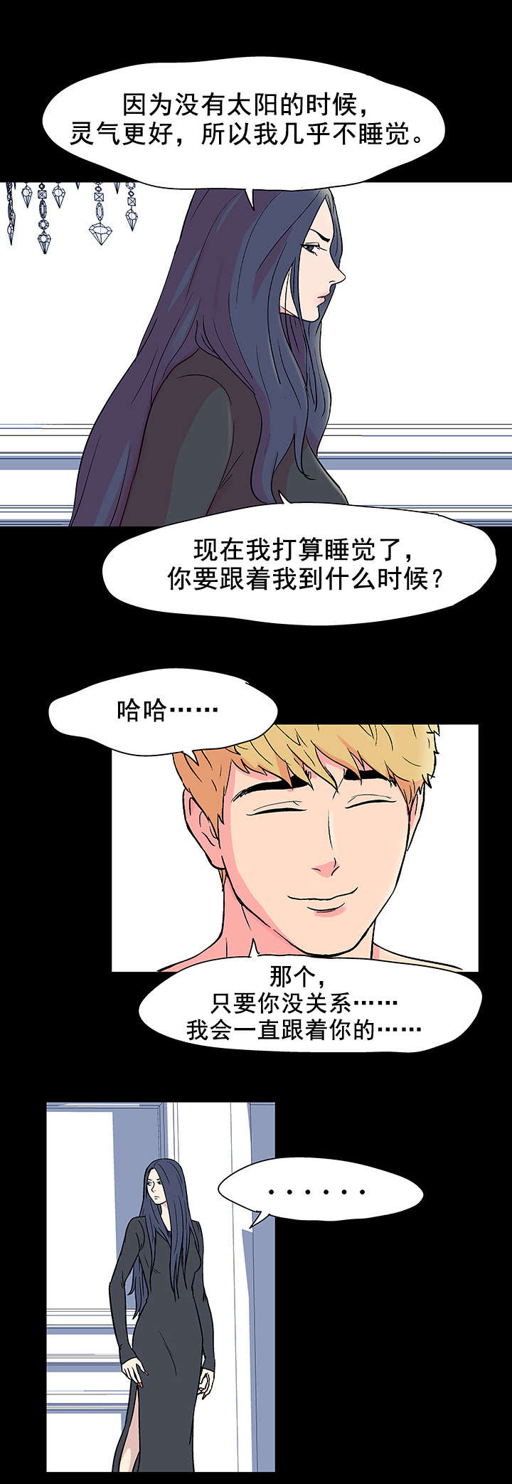 孤岛猎场漫画,第59章：开玩笑2图
