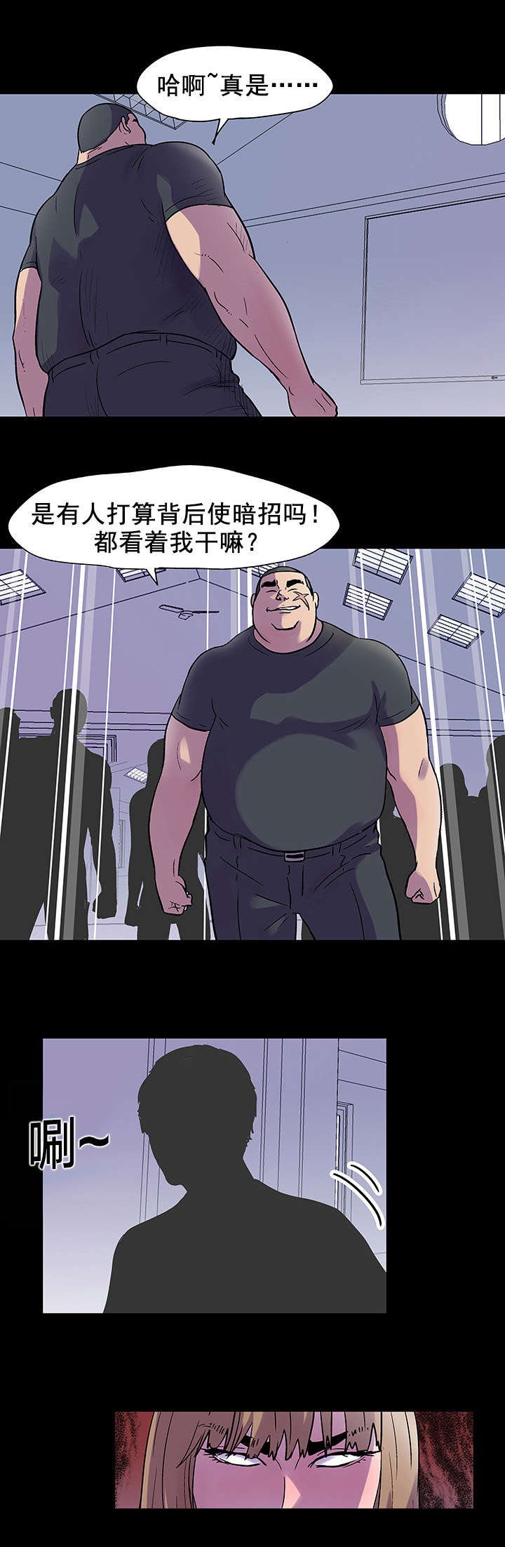 孤岛猎场漫画,第35章：账户1图