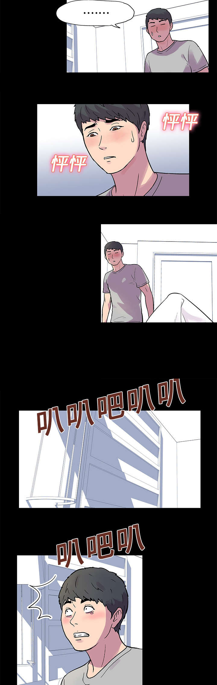 孤岛猎场漫画,第21章：一亿2图