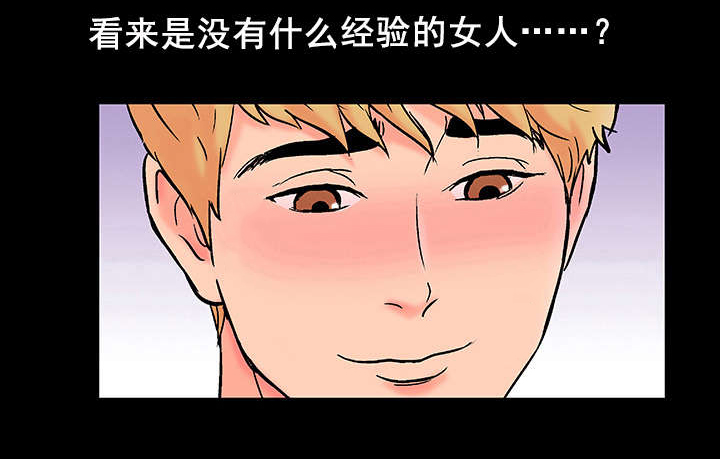 孤岛猎场漫画,第60章：参与活动5图