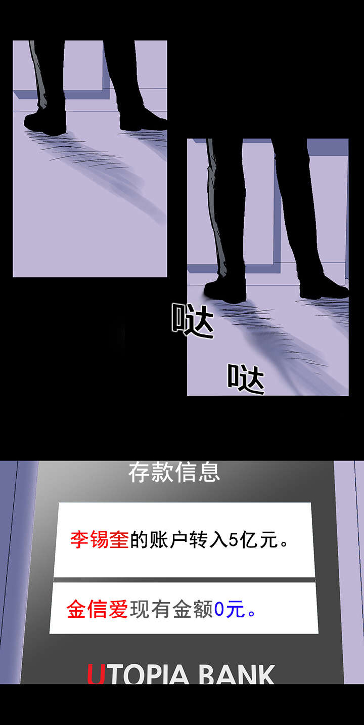 孤岛猎场漫画,第37章：违反规则1图