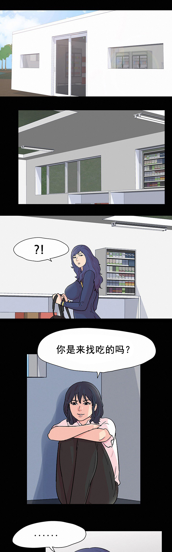 孤岛猎场漫画,第97章：我就是罪犯5图
