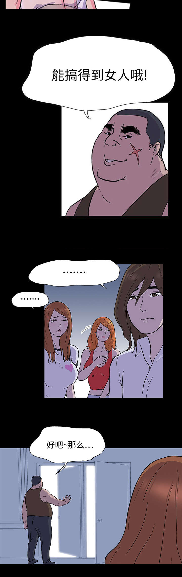 孤岛猎场漫画,第2章：日用品5图