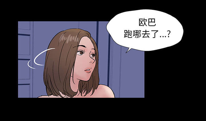 孤岛猎场漫画,第19章：各种感情5图