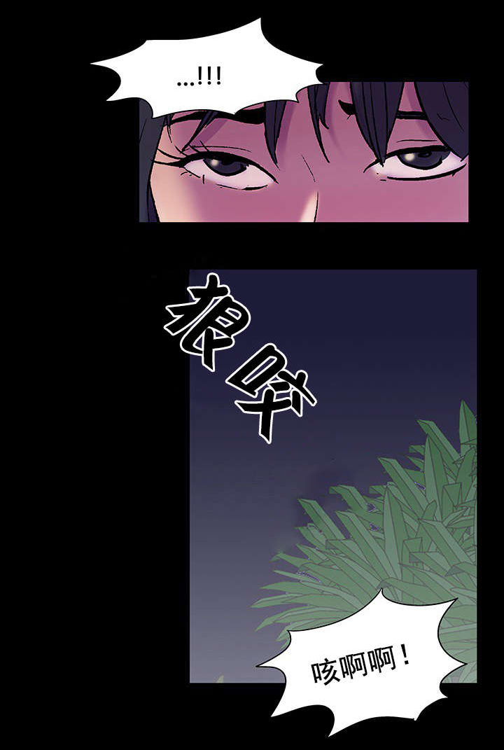 孤岛猎场漫画,第87章：不感兴趣2图