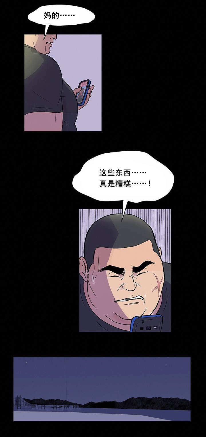孤岛猎场漫画,第38章：解除3图