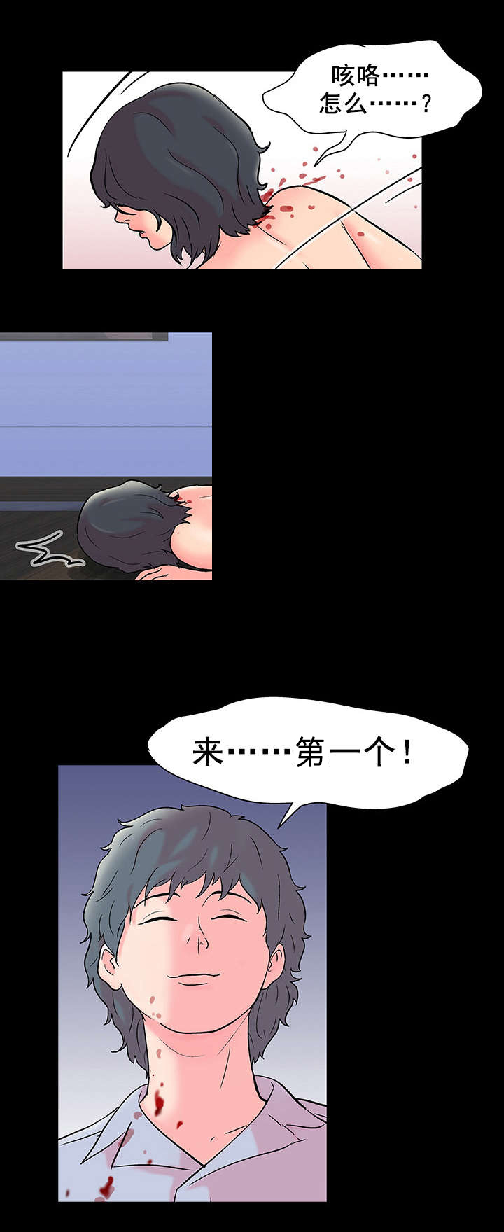 孤岛猎场漫画,第62章：下杀手2图