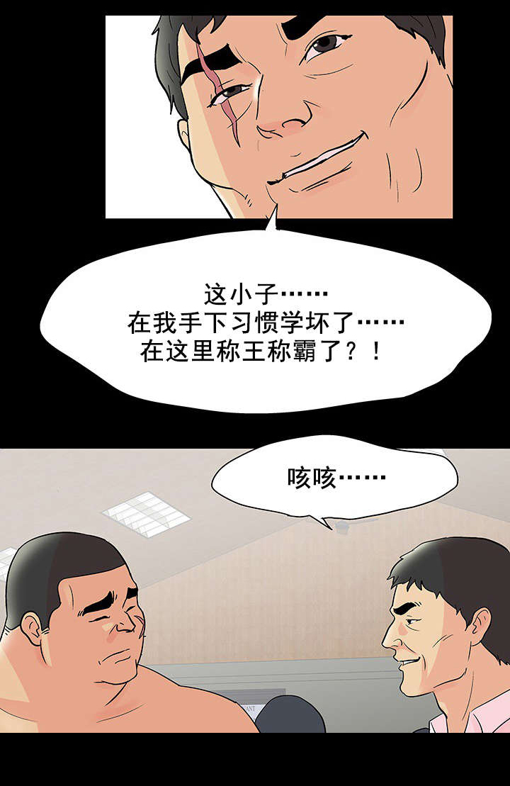 孤岛猎场漫画,第83章：故人相见4图