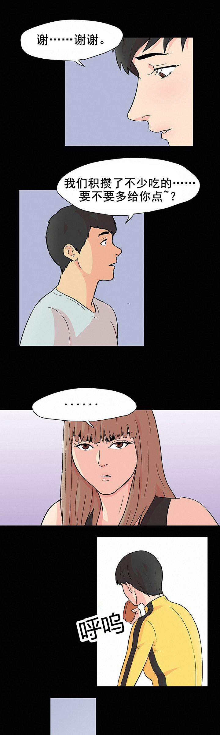 孤岛猎场漫画,第102章：一起生活1图