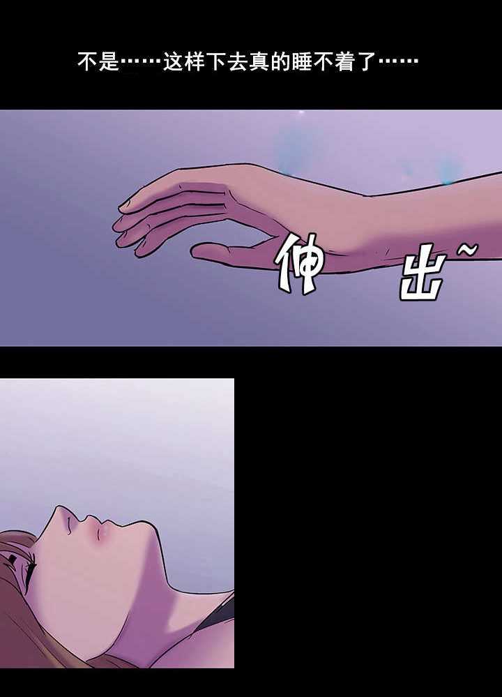 孤岛猎场漫画,第75章：魔鬼1图