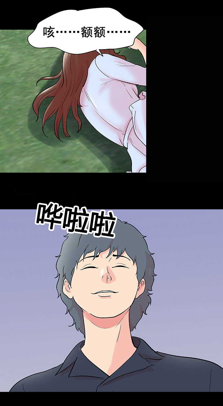 孤岛猎场漫画,第99章：发现秘密2图